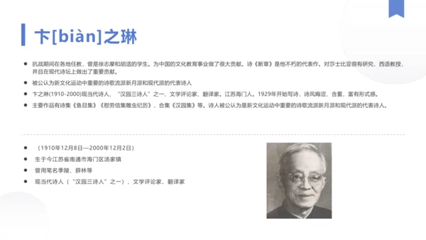 3 短诗五首 断章 课件
