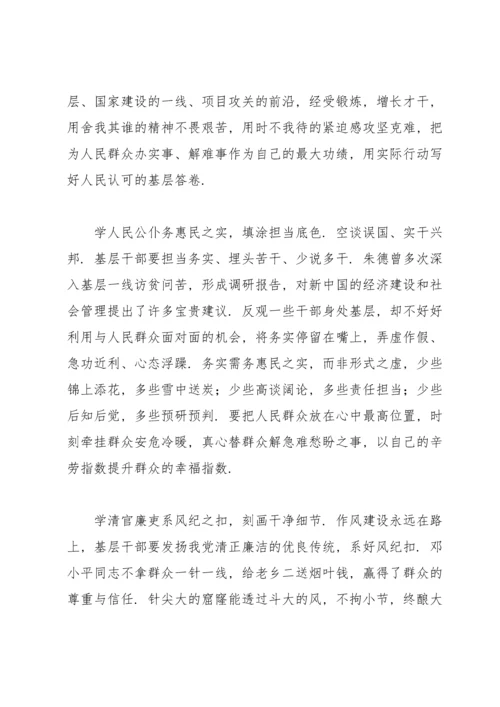 谈谈学习党史的收获.docx