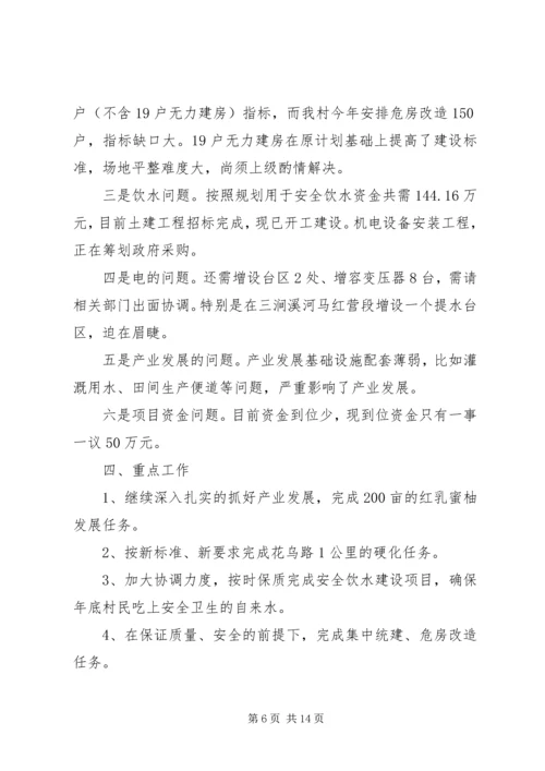 关于乡镇脱贫攻坚工作情况总结大全5篇.docx