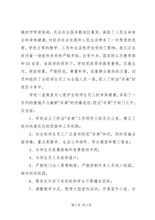 五一国际劳动节校长致辞.docx