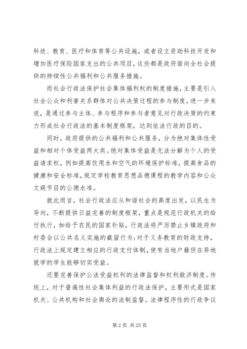 学习两会思想汇报（10篇）.docx