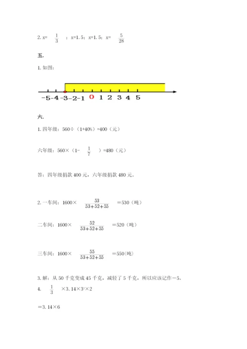 洛阳市小学数学小升初试卷标准卷.docx