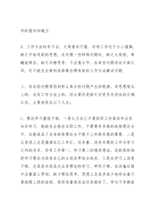 发挥党员先锋模范作用存在的问题及整改措施.docx
