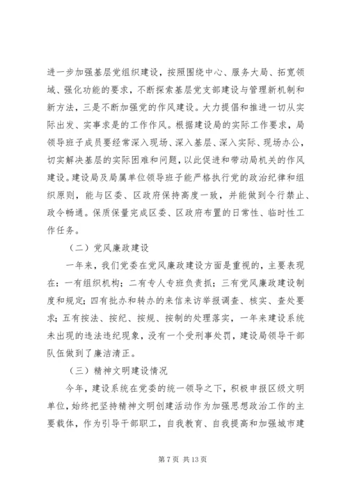 司法局落实工作目标责任制的情况汇报 (5).docx