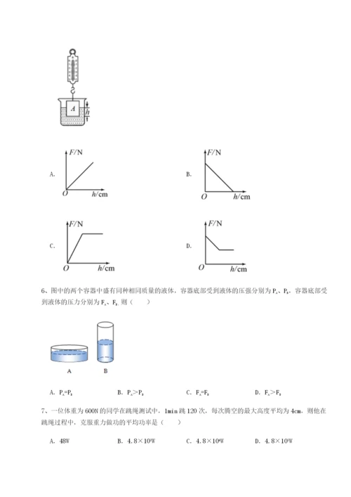 滚动提升练习山西太原市外国语学校物理八年级下册期末考试同步训练B卷（解析版）.docx