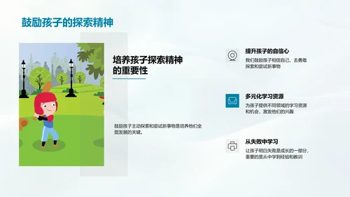 全面发展策略PPT模板
