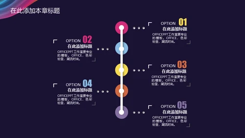抽象彩色线条年终总结通用PPT模板