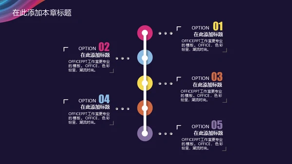 抽象彩色线条年终总结通用PPT模板