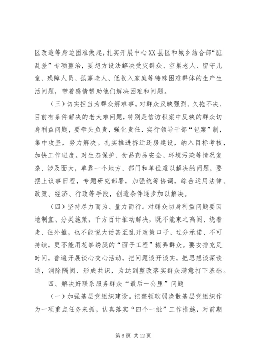 街道群教与建章立制工作方案.docx