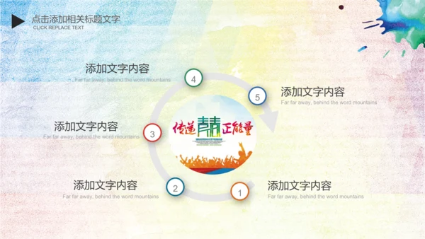 唱响青春放飞梦想时尚创业音乐比赛PPT