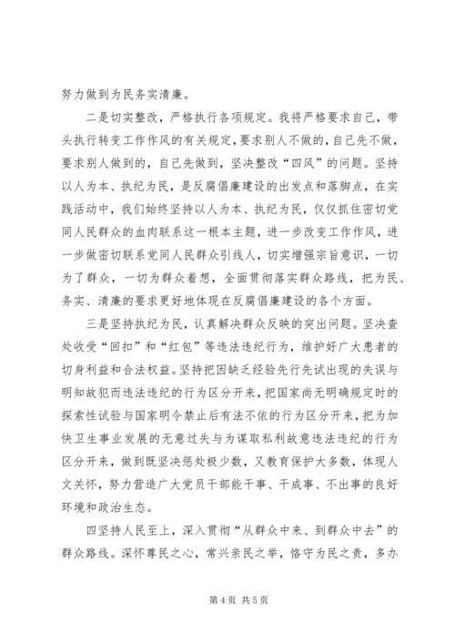 党的群众路线教育实践活动对照检查分析资料.docx