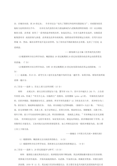 2019年山东省高考历史模拟试题与答案(一)090940.docx