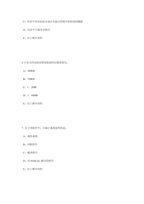 2023年台湾省银行招聘考试通货膨胀及其治理模拟试题.docx