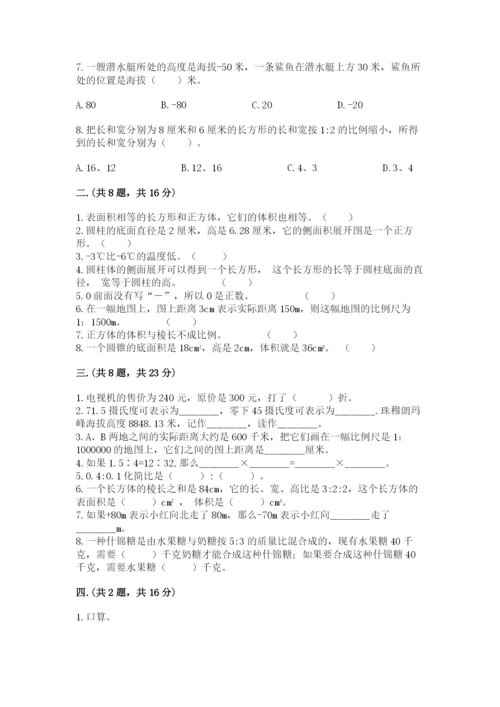 小学毕业班数学检测题及完整答案【各地真题】.docx