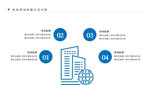 科技感大数据云技术云计算互联网+智慧城市ppt模板