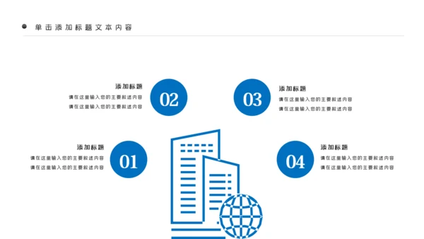 科技感大数据云技术云计算互联网+智慧城市ppt模板