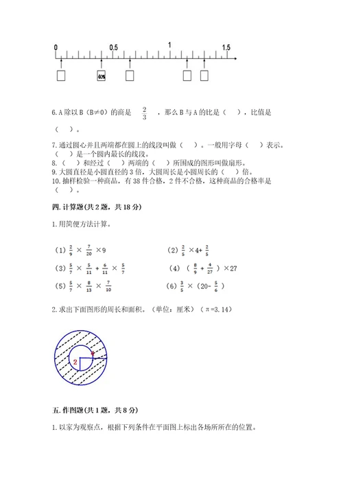 2022六年级上册数学期末测试卷（名师推荐）