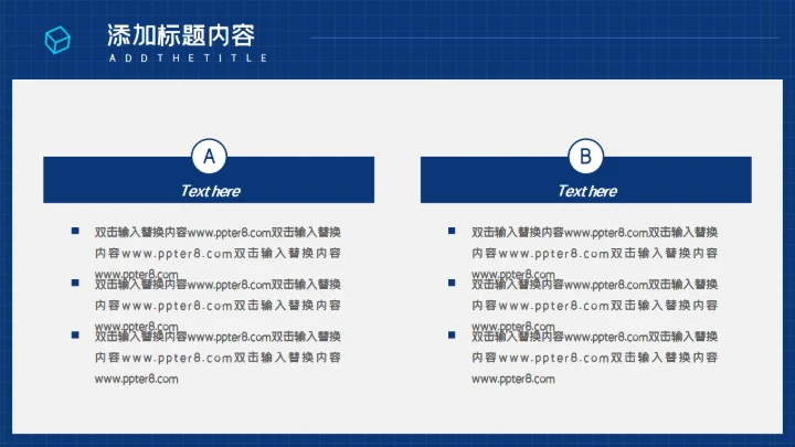 移动互联网岗位竞聘通用PPT模板