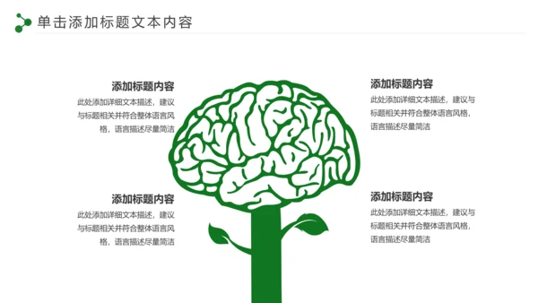 低碳环保绿色城市生态文明建设PPT模板