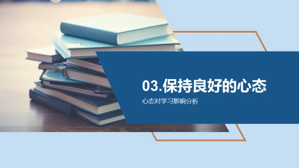 高三生存指南