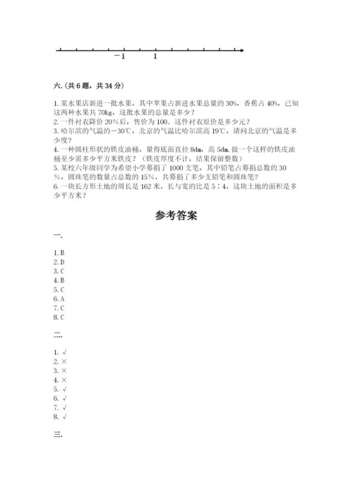 浙江省宁波市小升初数学试卷及参考答案（b卷）.docx