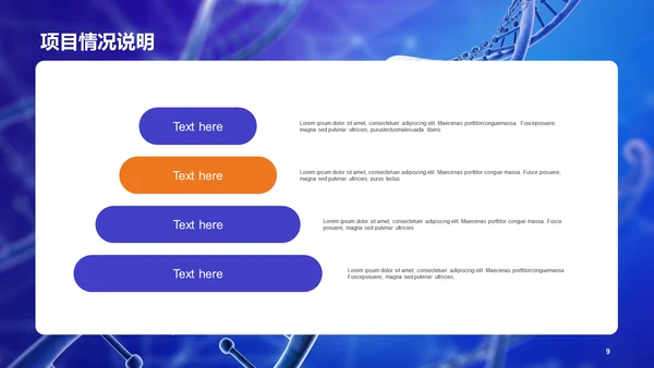 蓝色现代商务医疗课件培训课件PPT