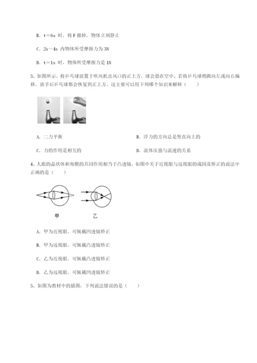 基础强化河北师大附中物理八年级下册期末考试综合测评试卷（解析版含答案）.docx