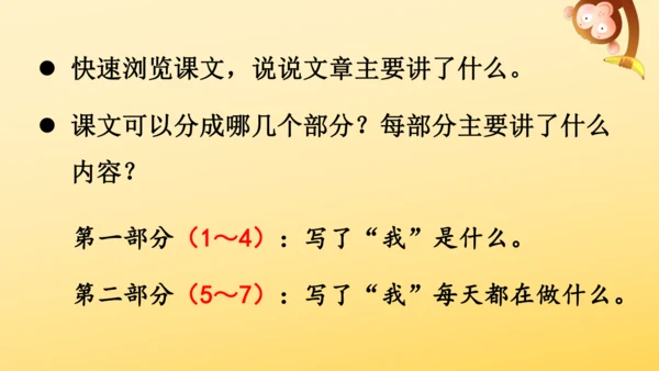4 花之歌    课件