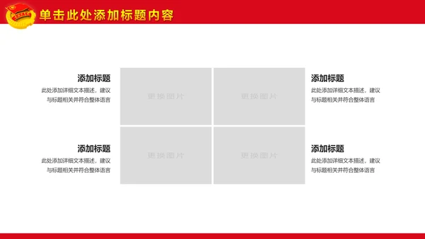 精美大气中国共青团团委团课PPT模板