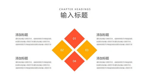 卡通风橙色母亲节节日汇报PPT模板