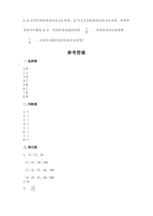 人教版六年级上册数学期中考试试卷往年题考.docx