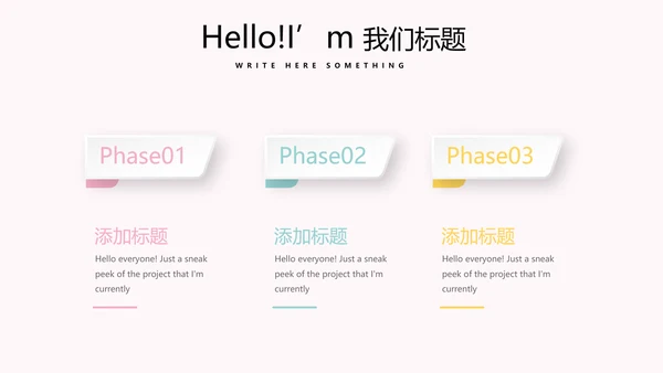 粉色小清新微立体述职报告通用PPT动态模板