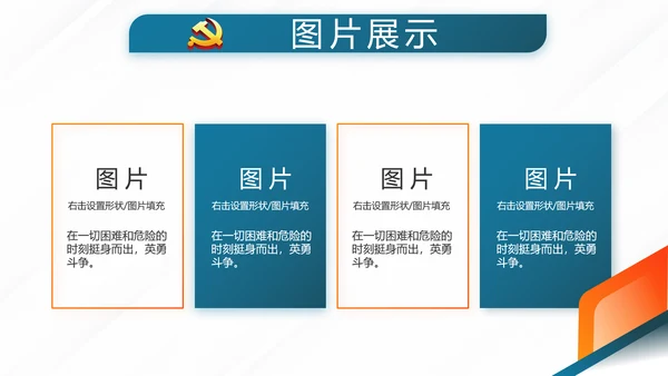 党员党建党支部年终工作总结学习教育动态PPT