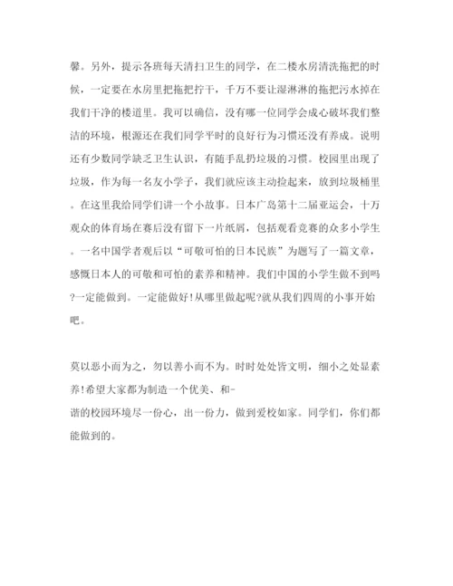 精编班级周工作总结范文与参考计划范文.docx