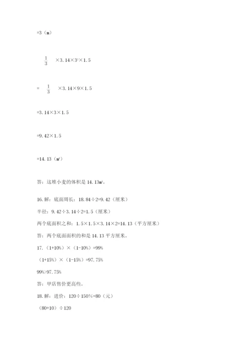 六年级小升初数学解决问题50道（精选题）.docx