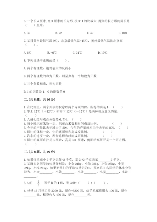 青岛版数学小升初模拟试卷（重点）.docx