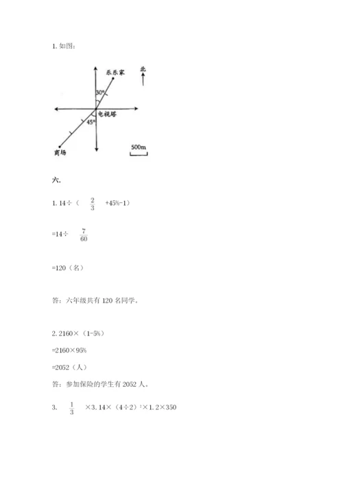 北师大版数学小升初模拟试卷及参考答案【b卷】.docx