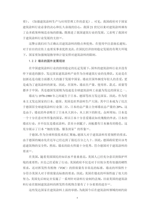 B2016061131-郑淑珍-谢红璐-毕业论文.docx