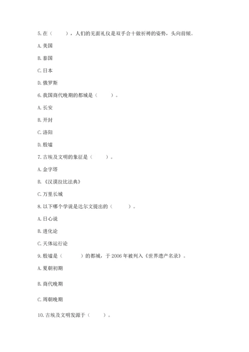 部编版六年级下册道德与法治第三单元《多样文明 多彩生活》测试卷【培优a卷】.docx