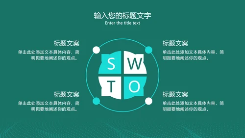 网络大数据分析复盘PPT模板