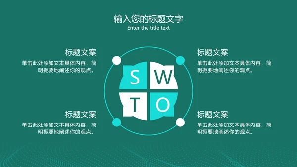 网络大数据分析复盘PPT模板