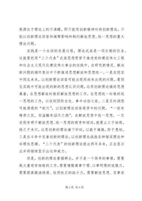 解放思想大讨论心得体会（一） (2).docx