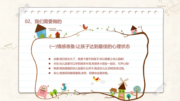 班级教室黑板新学期家长会班会PPT模板