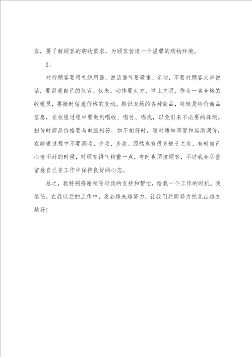 年班主任工作总结范本一班主任工作总结范本
