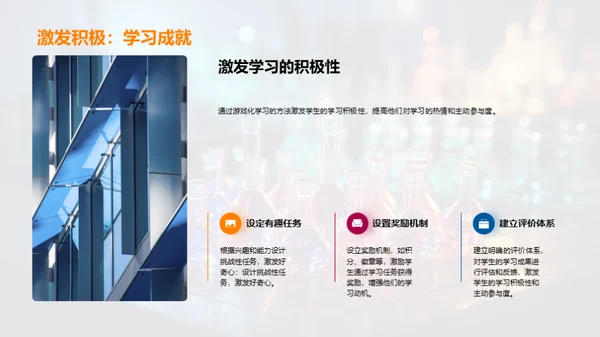化学游戏教学探索