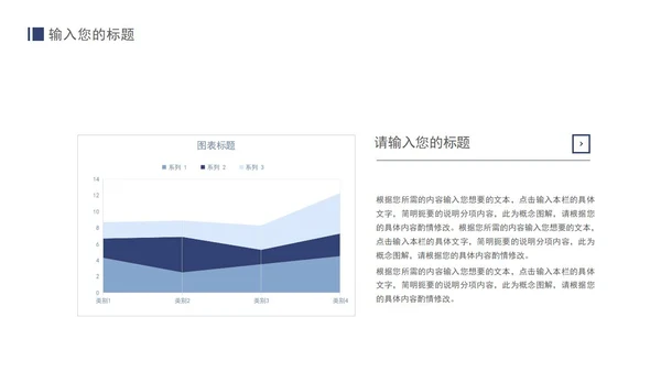 蓝色毕业论文答辩PPT模板