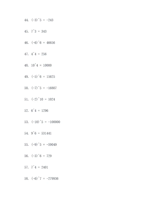 正负数乘方混合计算题