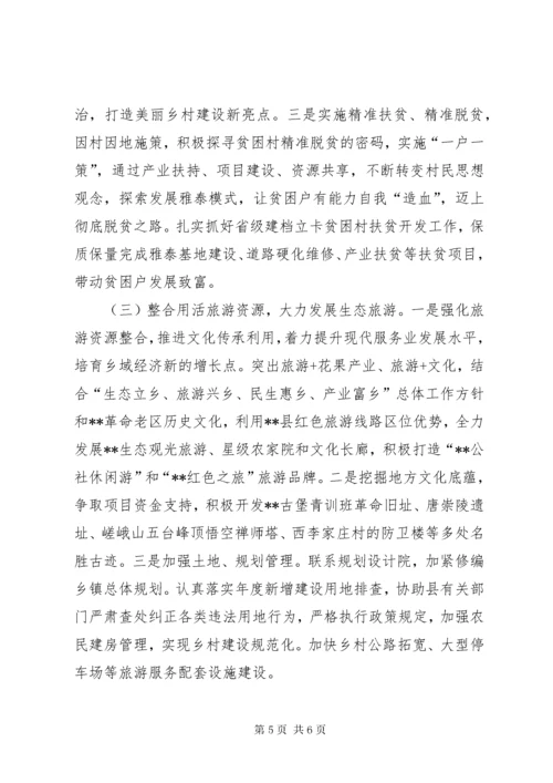 意识形态责任制工作专题报告.docx