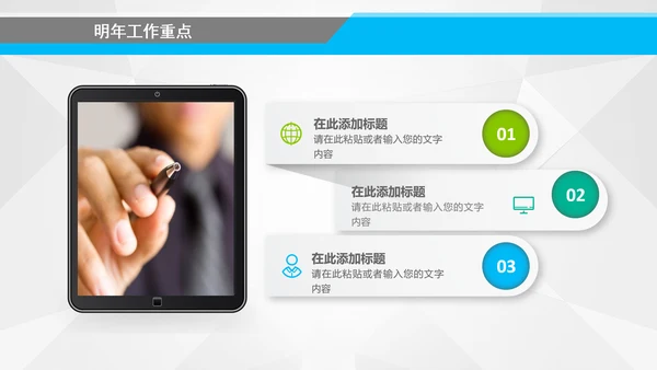 终工作总结汇报新年计划PPT
