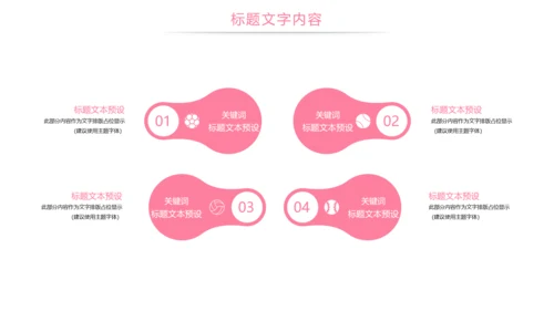 口腔护理牙龈健康关爱牙齿牙医工作PPT模板